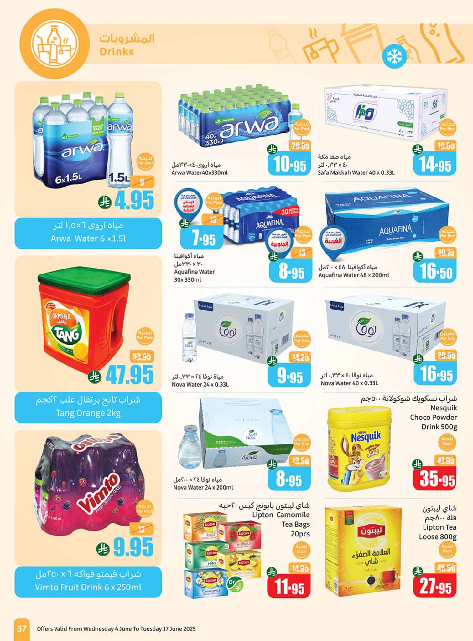 abdullah-alothaim-markets offers from 11jun to 17jun 2025 عروض أسواق عبد الله العثيم من 11 يونيو حتى 17 يونيو 2025 صفحة رقم 34